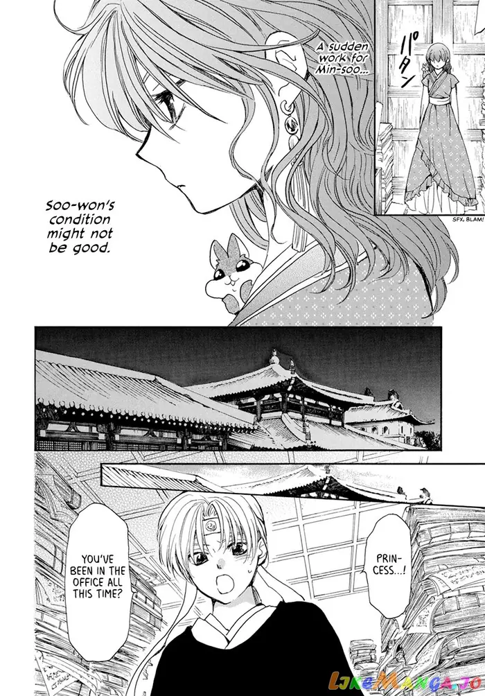 Yona of the Dawn Chapter 198 image 12_optimized